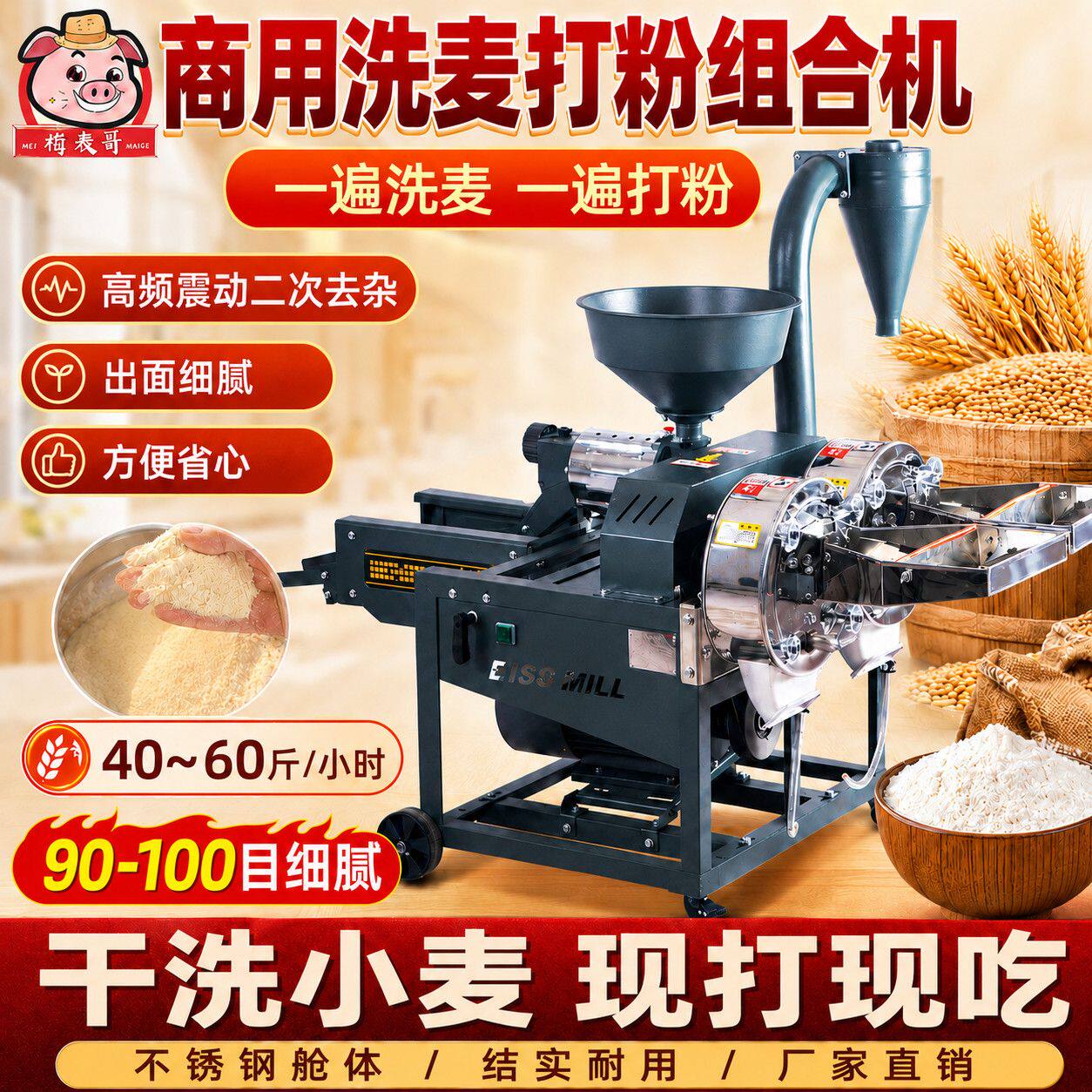 打粉机双机头打米时产200打粉90-100目超细打粉机现打米粉细腻