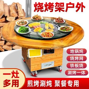 商用烧烤火锅桌地锅柴火灶烧木柴铁锅炖灶台桌户外移动加厚柴火灶