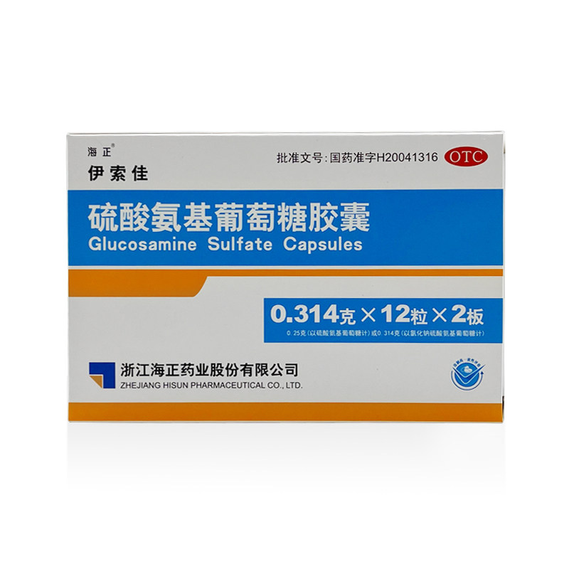 【海正】硫酸氨基葡萄糖胶囊250mg*24粒/盒图片