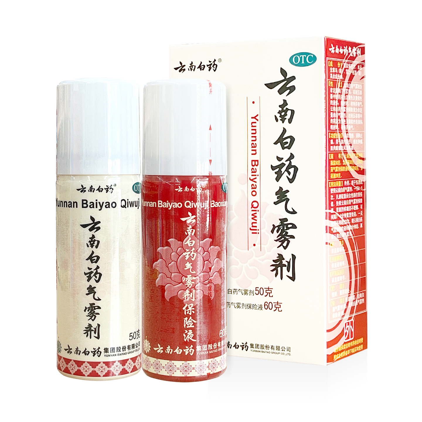 云南白药气雾剂 (50g*1瓶+60g*1瓶) 活血消肿止痛 跌打损伤