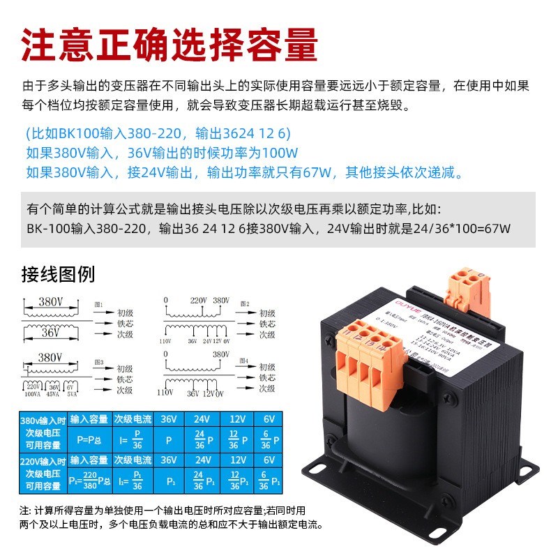 JBK5-1200VA机床控制变压器220V变70V90V110V4组隔离雕刻机车铣床