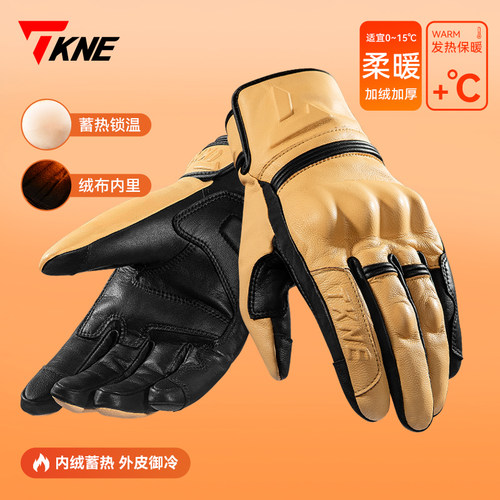 TKNE摩托车手套冬季加厚保暖防水