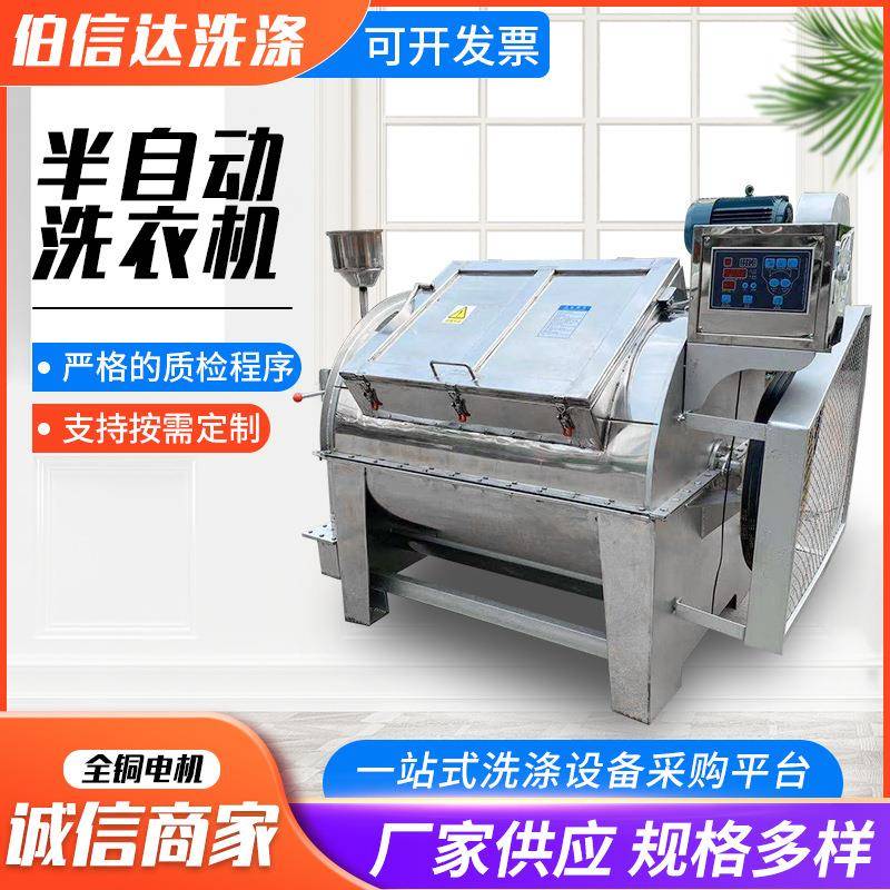 工业洗衣机半自动卧式滤布清洗机酒店宾馆布草毛巾商用洗脱一体机