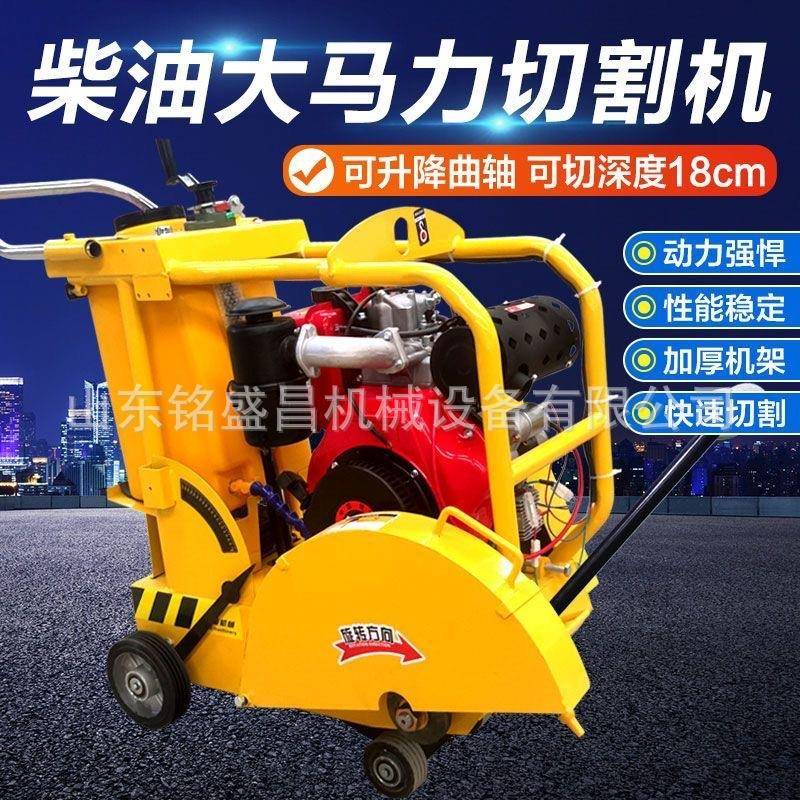 汽油马路切割机混凝土水泥路面柴油切缝机电动地面公路刻纹切割