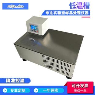 低温恒温槽DC系列低温恒温水槽低温循环水浴锅 厂家直销卧式