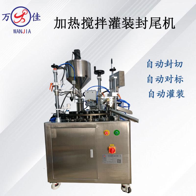 全自动软膏加热灌装封尾机塑料软管护手霜牙膏超声波铝管封尾机
