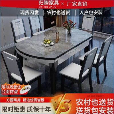 轻奢岩板餐桌椅组合现代简约家用小户型饭桌可变圆桌伸缩实木餐桌