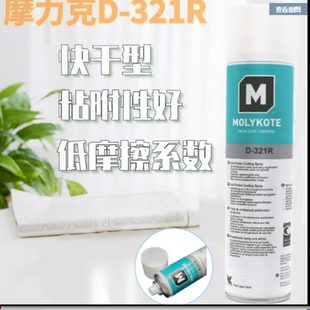 美国道康宁摩力克D D321R快干型二硫化钼减摩涂层 321R MOLYKOTE
