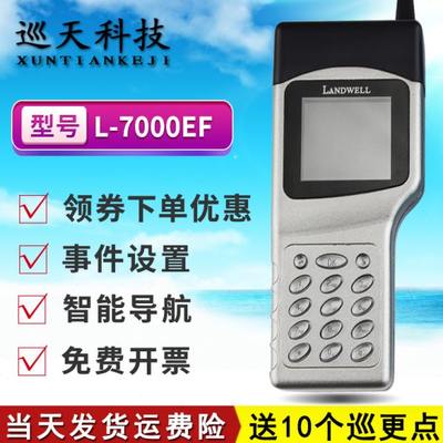 兰金刚系列L-7000EF中文机兰德华9000EF巡更机棒打卡器点巡检器仪