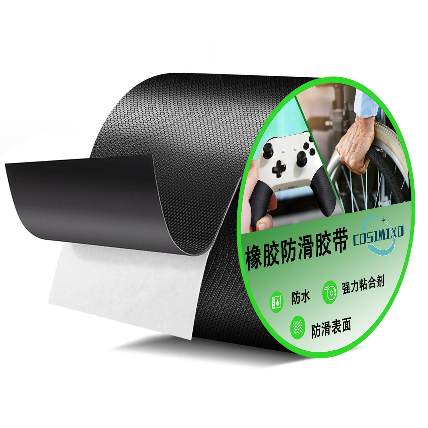 Grip Tape黑色橡胶PU防滑胶带防水自粘防滑贴防水耐热耐磨缓冲垫