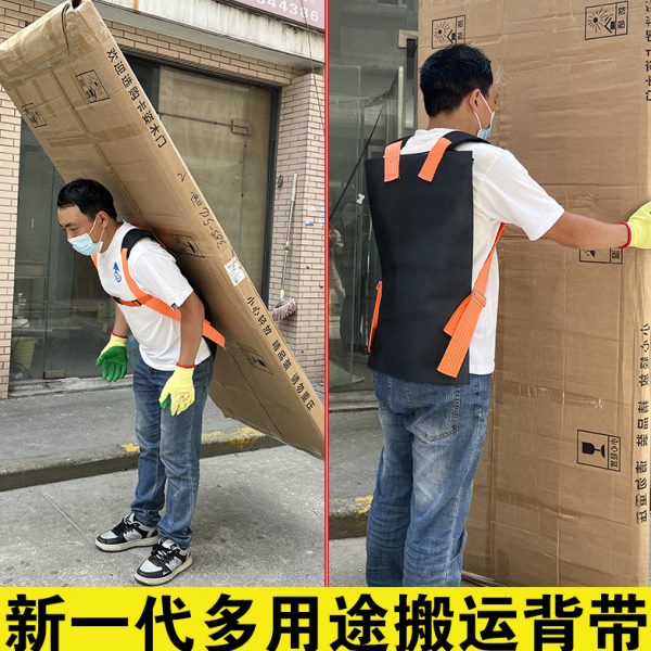 防盗门玻璃防滑省力背带瓷砖大石材板牛津护腰搬运上楼神器工具绳