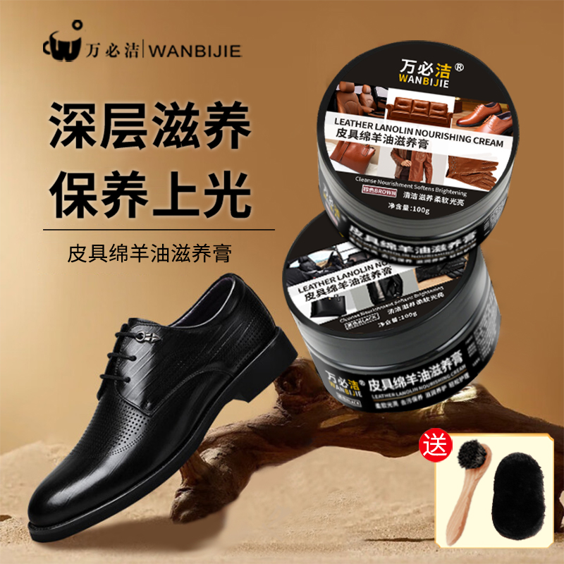 万必洁绵羊油真皮保养油高奢皮衣