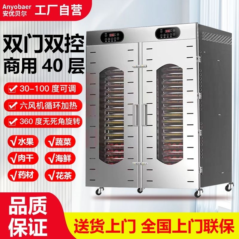 旋转大型商家用食物烘干