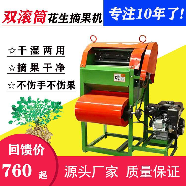 昊远新款花生摘果机家用