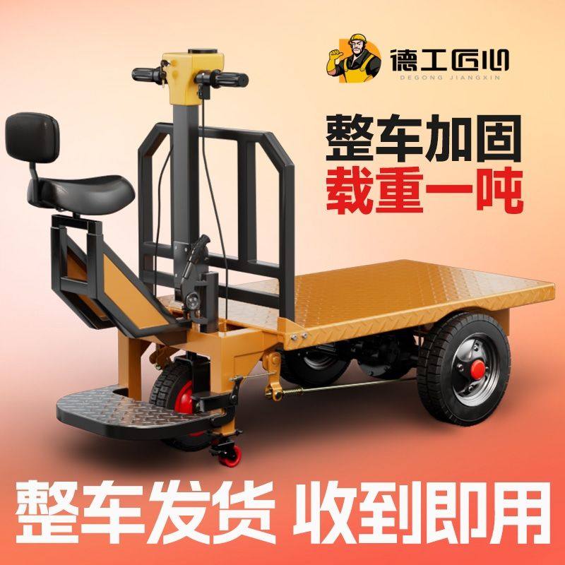 电动三轮平板车工地上料拉砖拉货手推搬运车养殖摆摊,农机/农具/农膜,农用吸粪车/抽粪车,淘宝优惠券,粉丝福利购,淘宝优惠卷