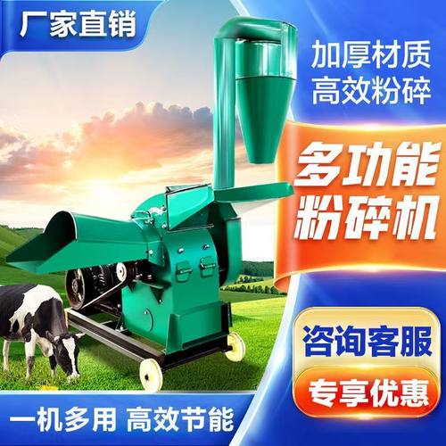 万能锤片家用粉碎机小型