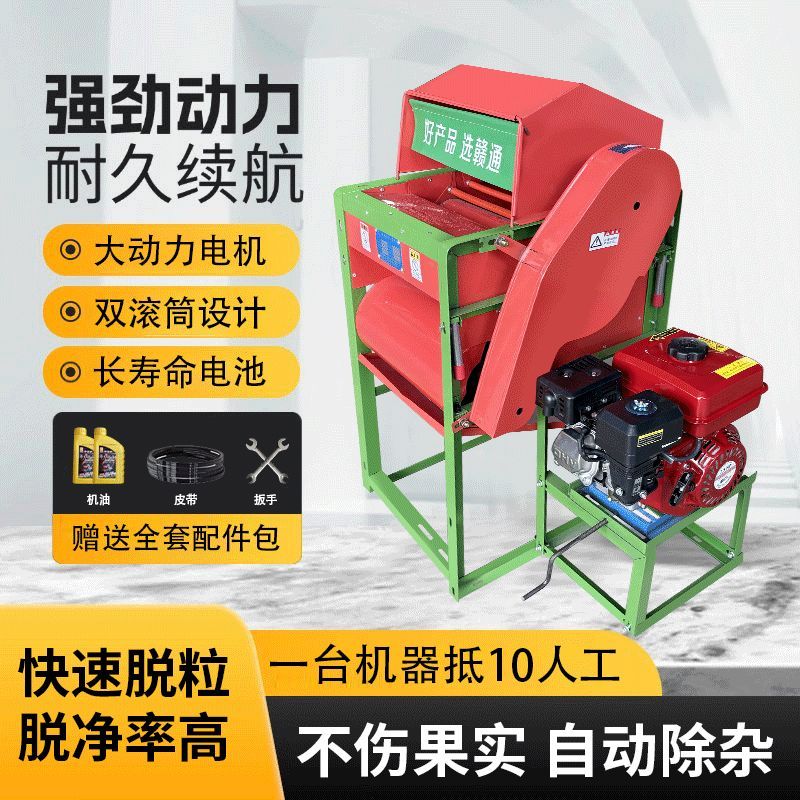 2025款全自动摘果摘花摘果机生机干湿两用脱粒机神器电动家用小型