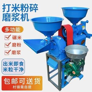 220V家用多功能碾米机稻谷玉米打米剥壳磨浆粉碎机打米机家用 新款
