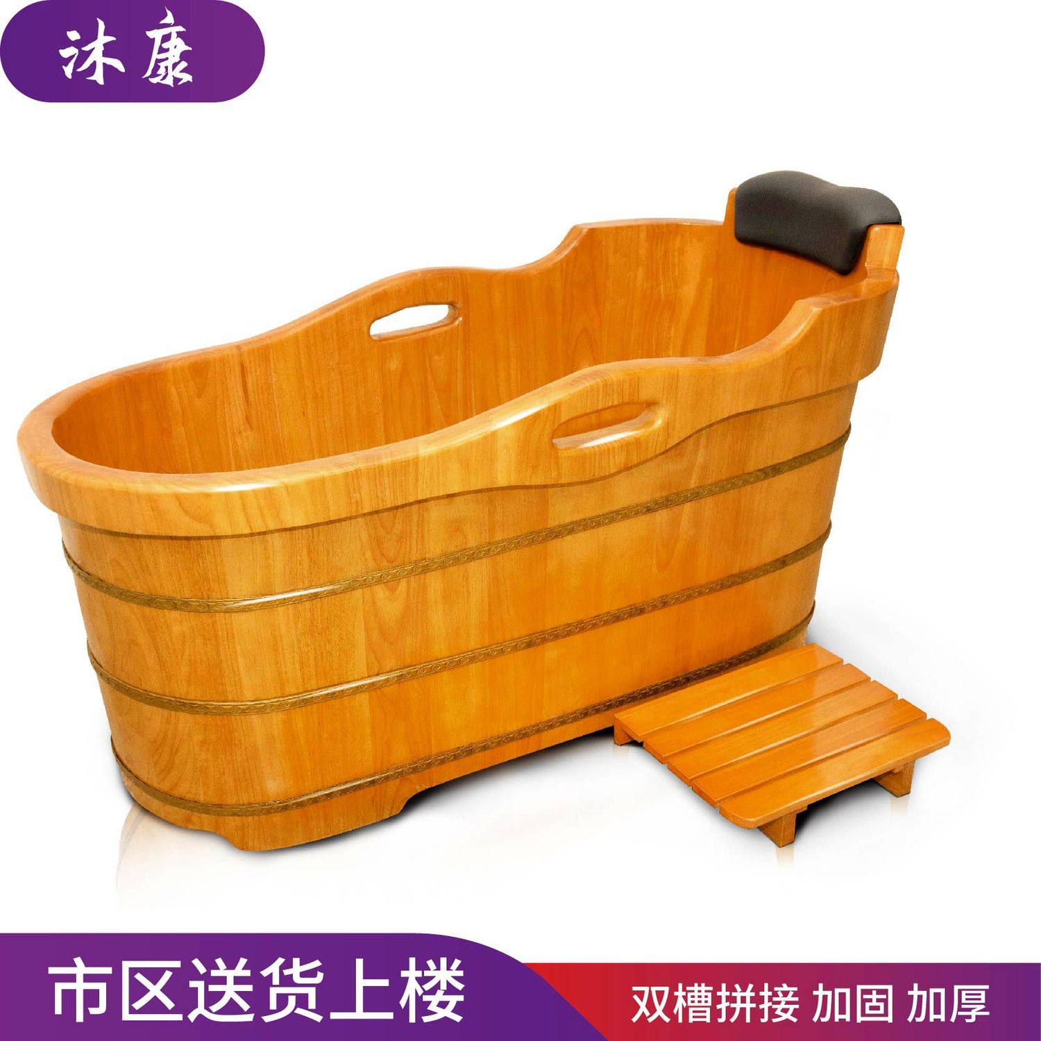 沐康木桶泡澡桶成人家用中医泡澡桶全身大人洗澡沐浴盆实木质浴缸