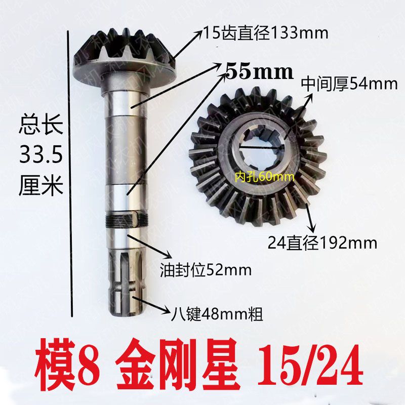 豪丰旋耕机变速箱件齿轮