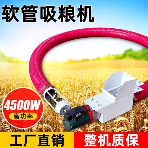 新款吸粮机家用大吸力抽