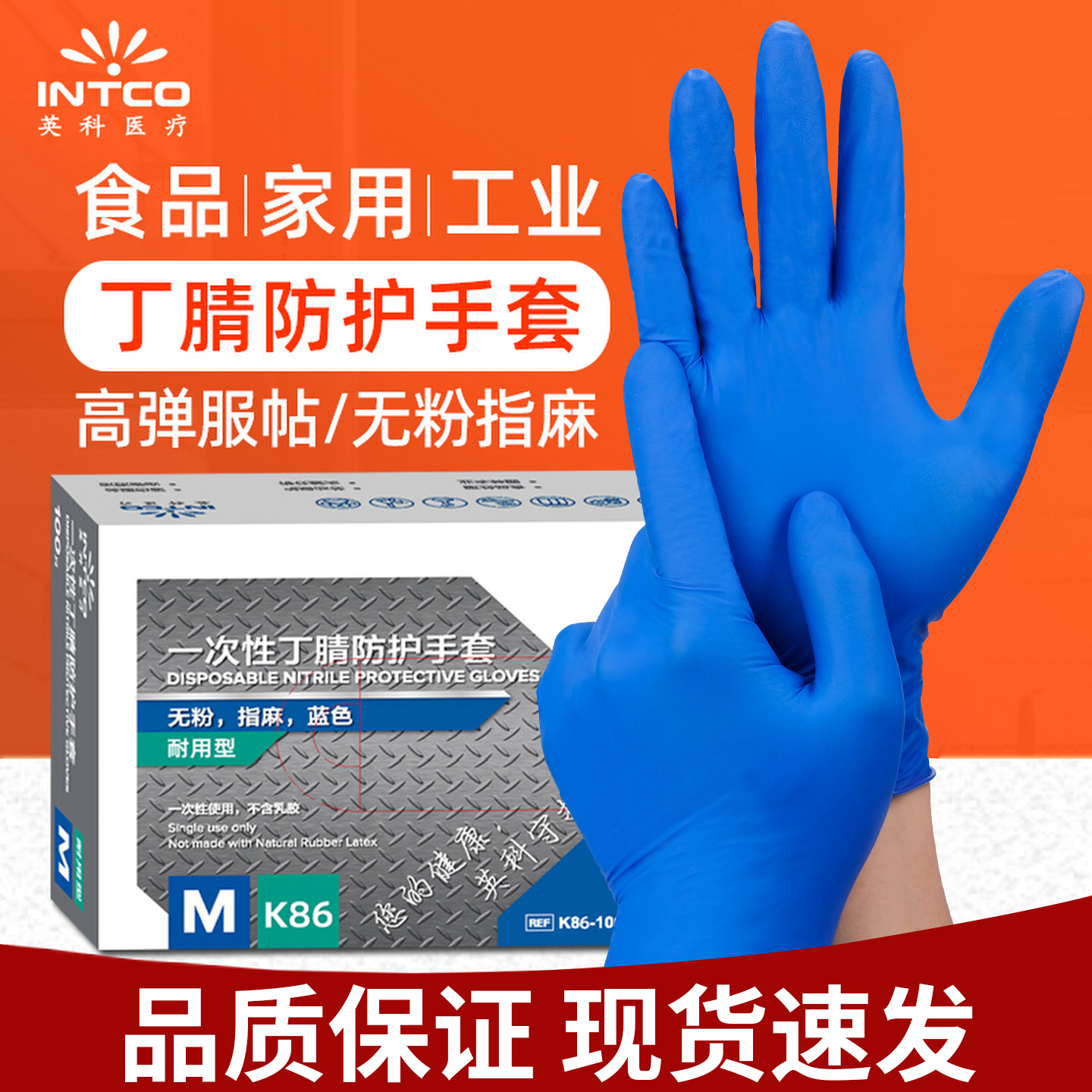 一次性丁腈手套耐用防水耐磨烘焙