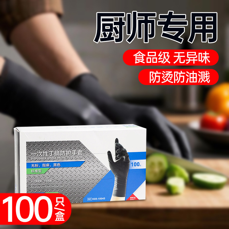 英科一次性手套加厚耐磨黑色丁腈乳胶橡胶皮pvc食品丁睛防滑纹绣