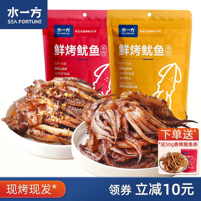 正宗现烤鱿鱼须400g大连特产原味鱿鱼头碳烤休闲零食200g*2