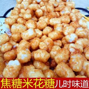 正宗湖南特产怀旧零食松子糖老式焦糖米花糖传统手工松花糖脆