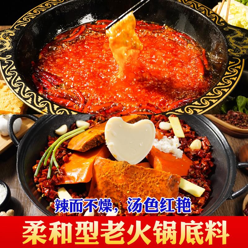 正宗重庆牛油老火锅底料商