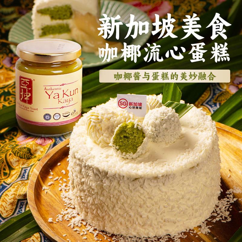 正宗新加坡进口咖椰酱斑斓