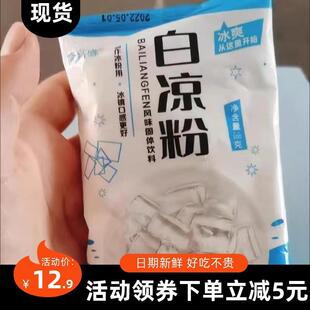 儿童食用果冻粉100g送模具自制家用 新货白凉粉做果冻用
