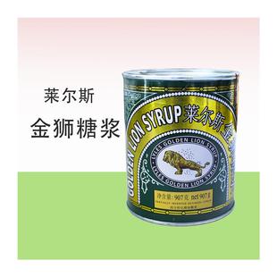 速发莱尔斯金狮糖浆907g月饼糖浆转化糖浆西式餐饮 烘焙糖浆烘焙