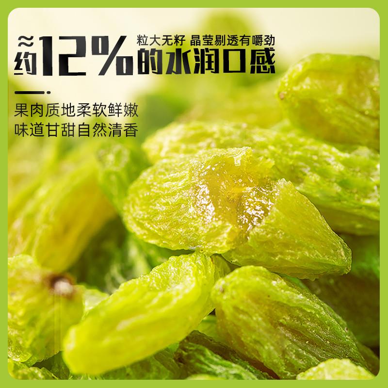 正宗新疆无核白绿葡萄干盒