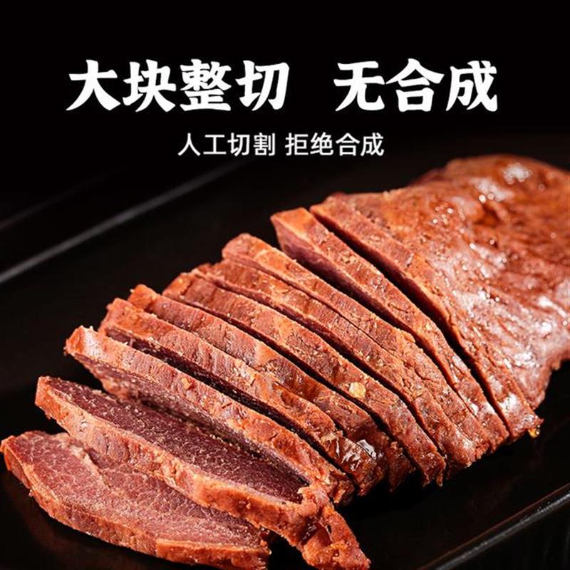 好货特产酱牛肉卤牛肉新