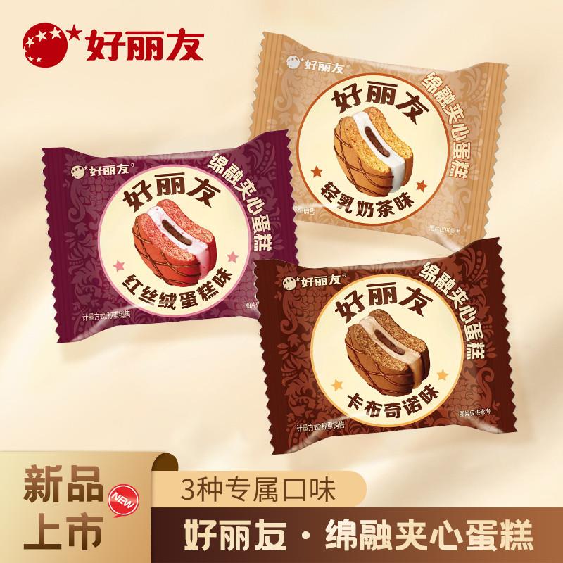 正宗巧克力派蛋黄派抹茶味