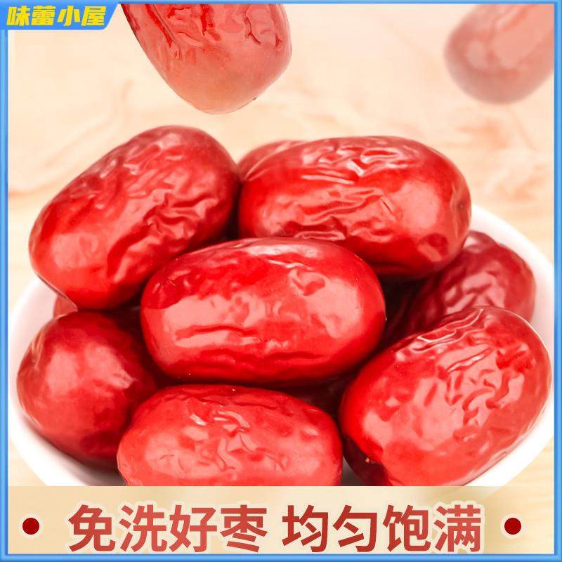 正宗MISSYOU新疆红枣一级锁鲜枣阿克苏灰枣即食免洗500g*2