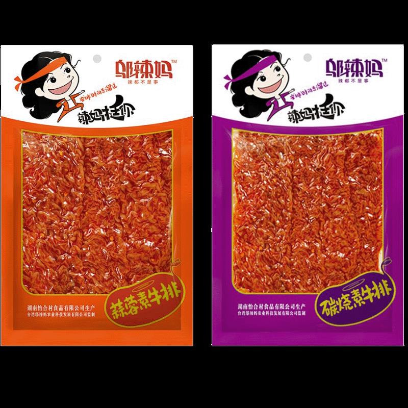 正宗蒜蓉素牛排100g*5包