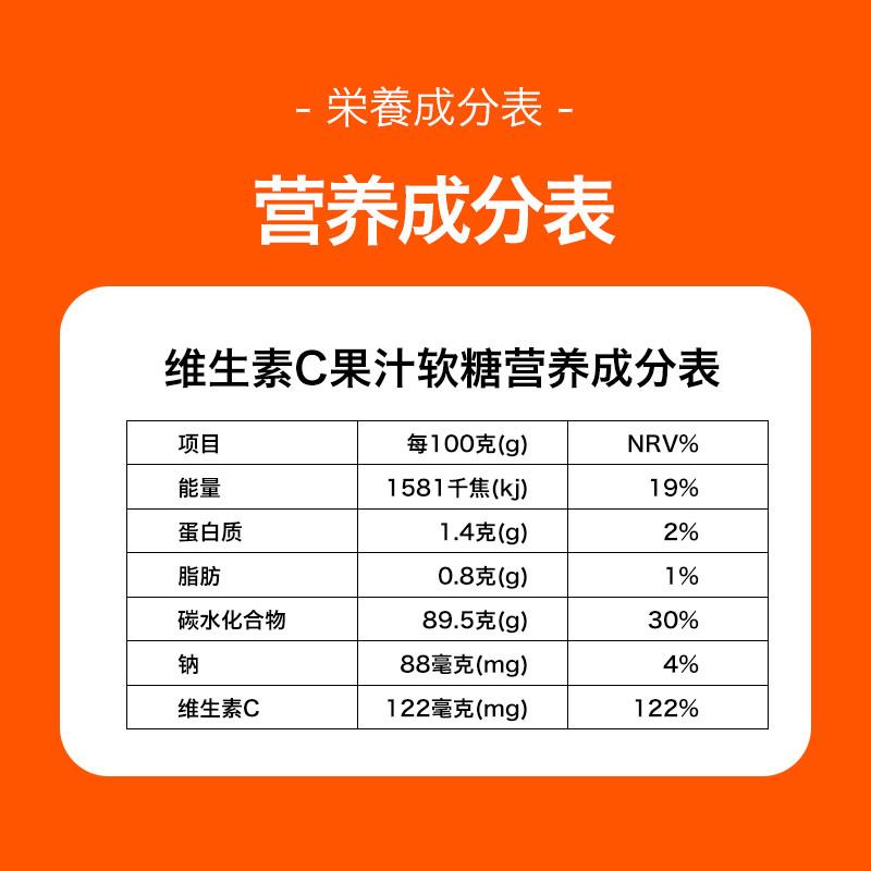 正宗238g维生素C膳食果汁