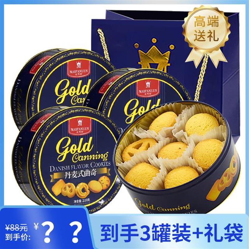 好货黄油丹麦式曲奇饼干200g年货铁罐