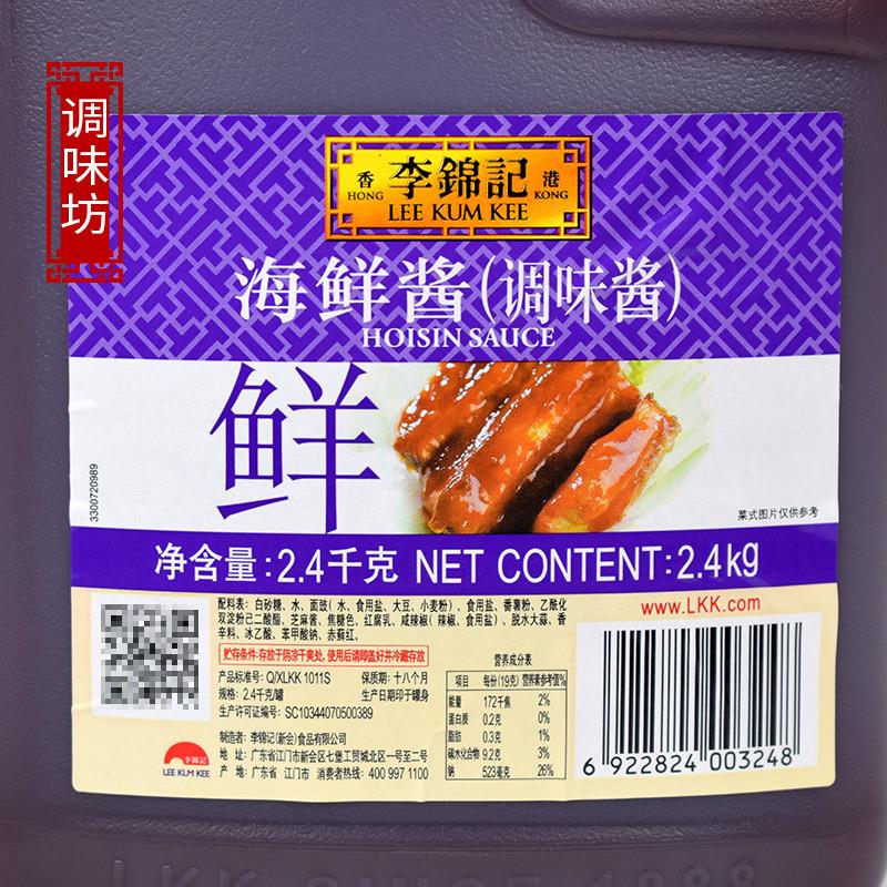 正宗海鲜酱2.4kg包邮烧烤