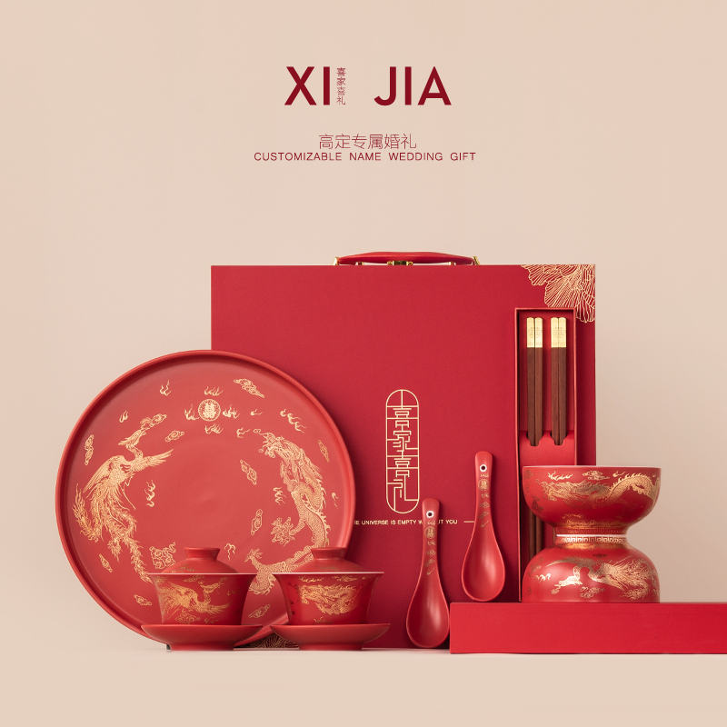 敬茶喜碗喜筷套装结婚礼物喜杯龙凤对杯红碗筷高级感婚礼陪嫁婚庆