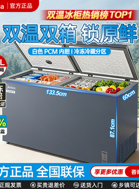 美的双温冷柜双箱281/355L冷藏冷冻两用商用大容量冰柜一级能效