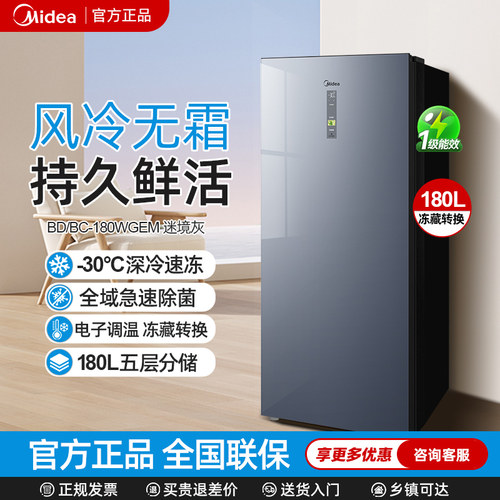 美的风冷无霜一级节能冰柜小型