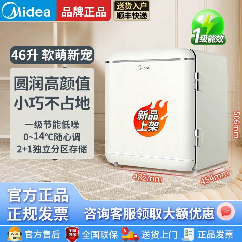 美的一级能效小冰箱高颜值图片