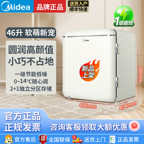 美的一级能效小冰箱高颜值