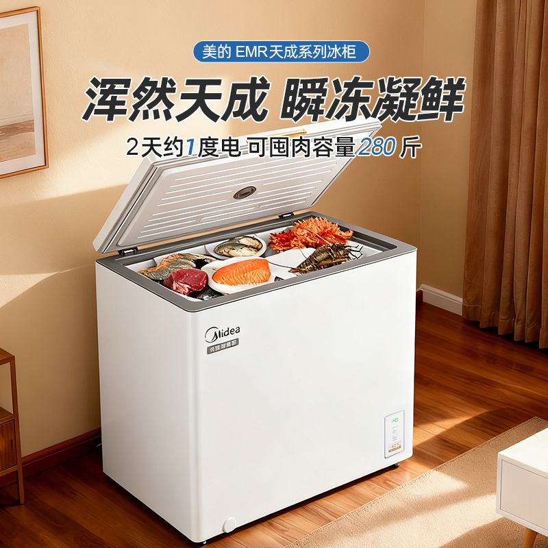 美的小型冰柜102/146/203L卧式冷藏冷冻转换家用一级节能商用冷柜