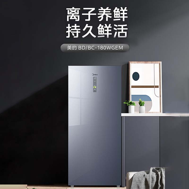 美的立式冰柜180升风冷无霜一级能效家用立式冷柜一级节能小冰柜