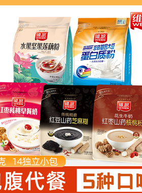 维恩滋养餐营养早餐奶黑芝麻糊核桃粉水果坚果莲藕粉蛋白质粉520g