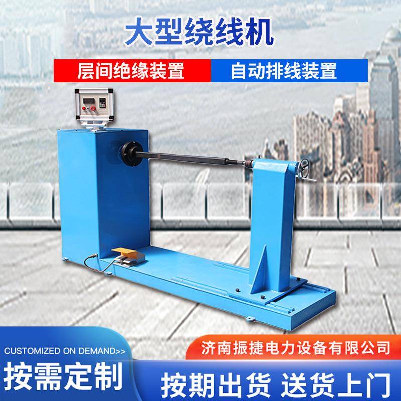 变压器自动排线绕线机高压自动排线机自动排线大型绕线机